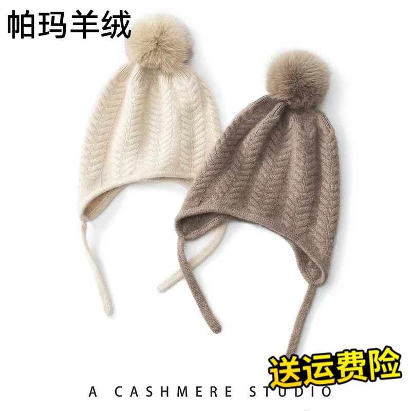 秋冬新款针织纯色女士重工绞花捂耳加厚保暖山羊绒帽绒球通用线帽
