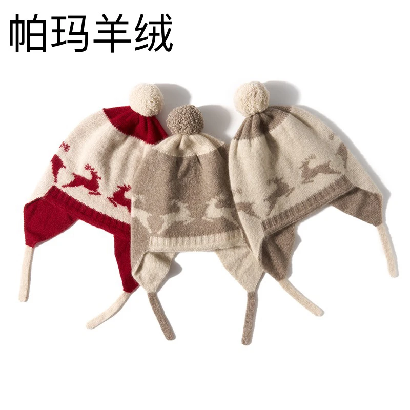【帕玛】100羊绒一鹿有你儿童提花针织加厚捂耳帽男童女童系绳绒球