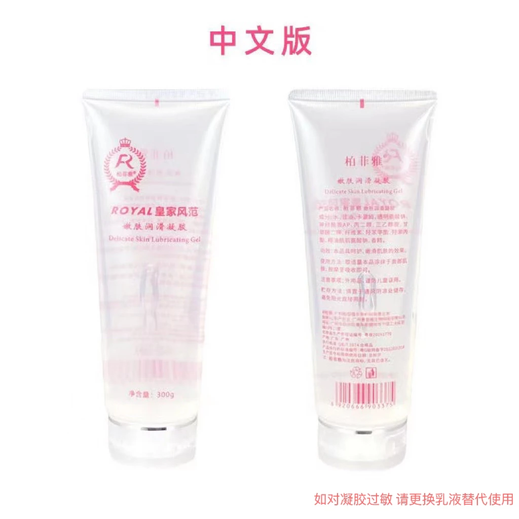 VIB反重力EMS磁吸面罩专用冷凝胶