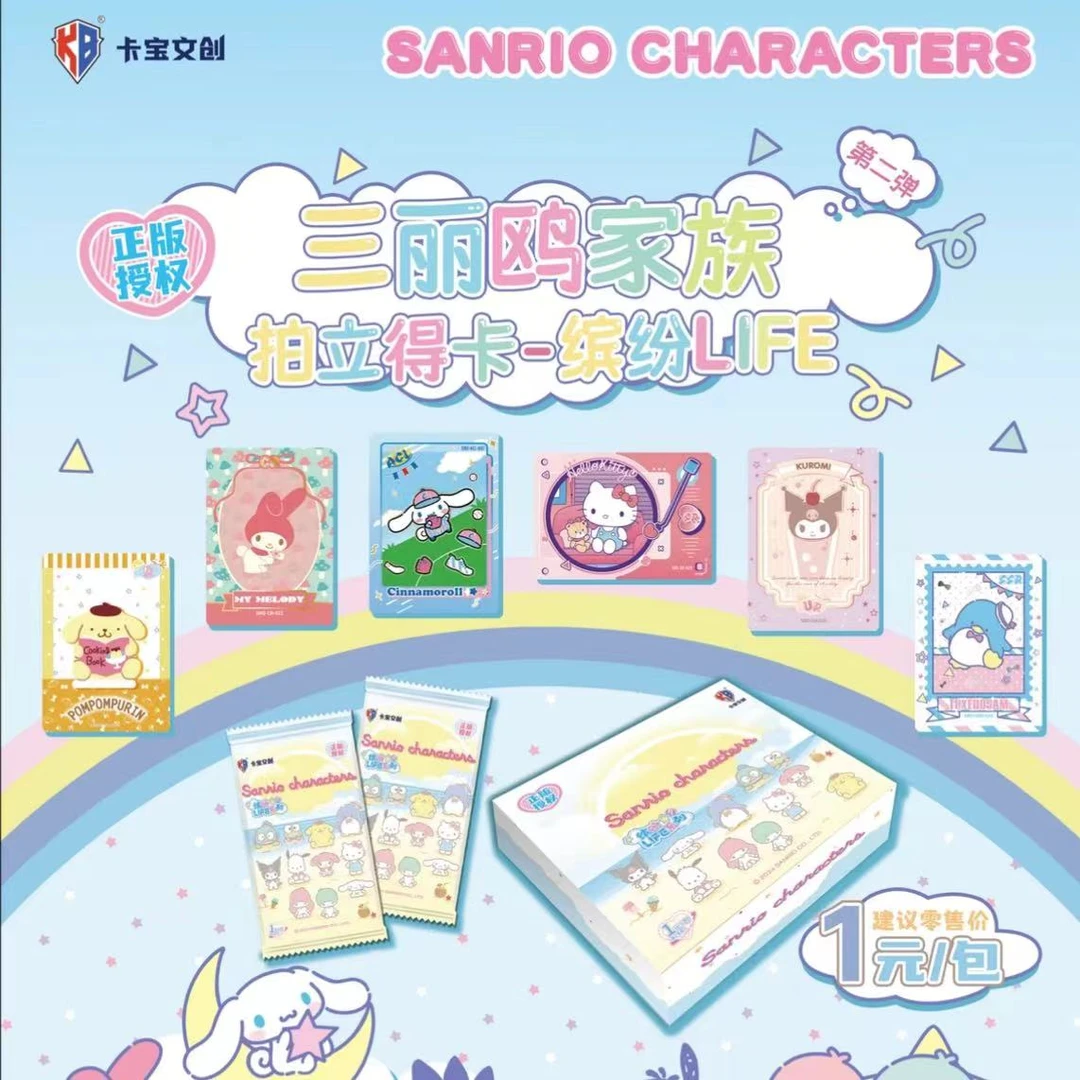 【首单CR+3】三丽鸥拍立得第二弹1元包收藏卡牌盲盒