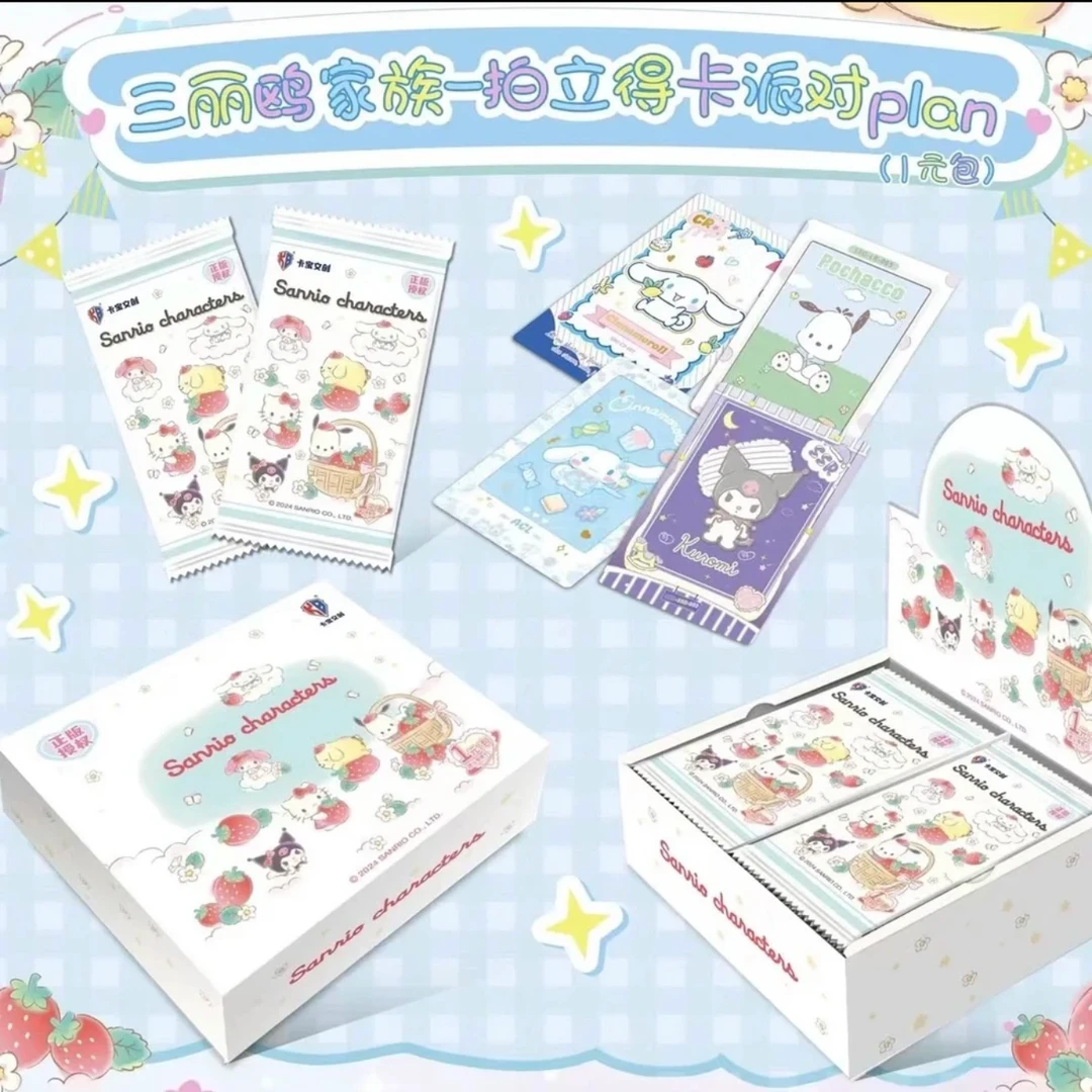 【平拆】卡宝文创三丽鸥卡片第一弹1米包收藏卡牌盲盒