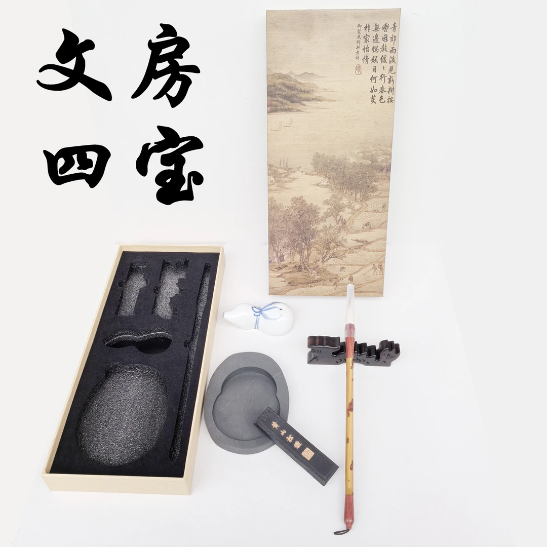 高档专业级笔墨纸砚全套初学者儿童文房四宝书法套装工具高级礼盒