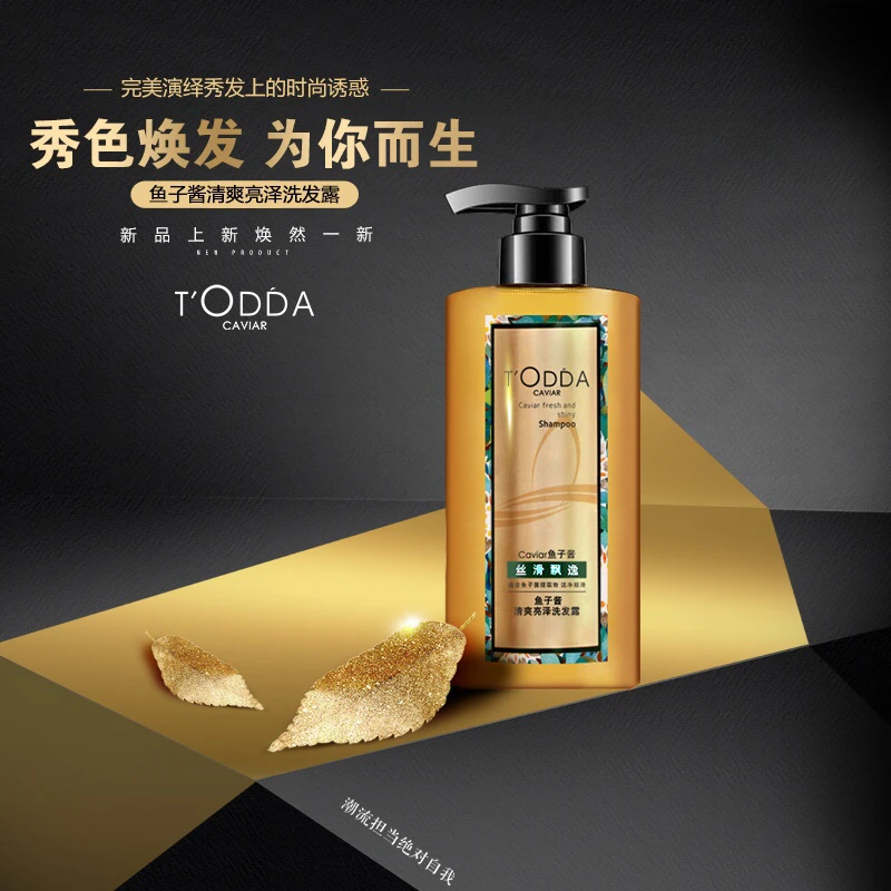 500ml大容量鱼子酱洗发水清爽顺滑洗发露