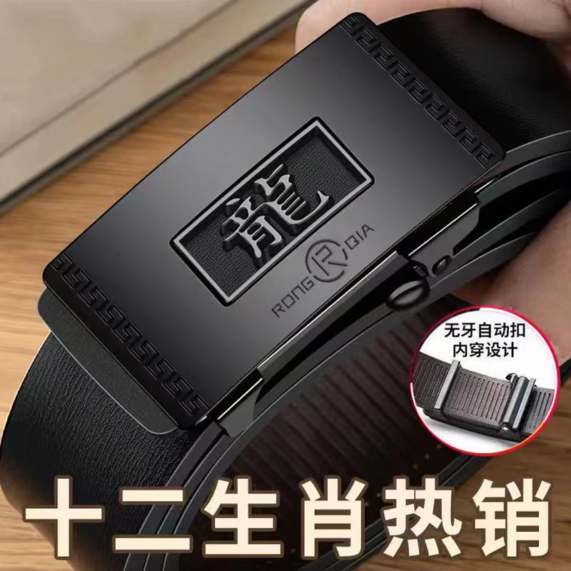 十二生肖皮带男潮自动扣潮男腰带休闲青年韩版年轻人裤腰带无牙扣