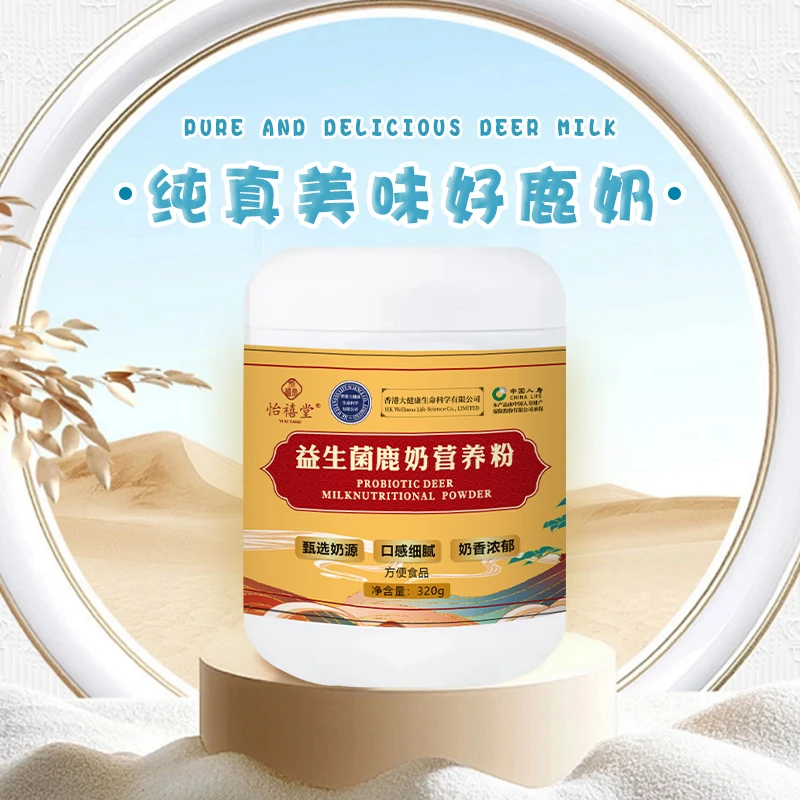 益生菌鹿奶营养粉320g/罐