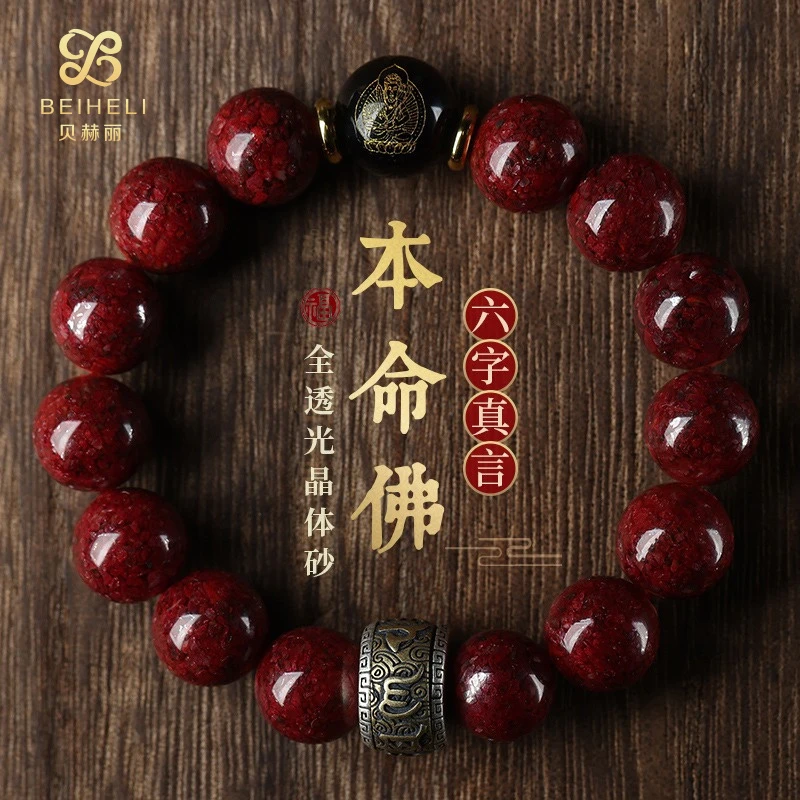 含辰砂工艺品晶体朱砂手串护身福男女本命年生肖饰品天然原矿手链
