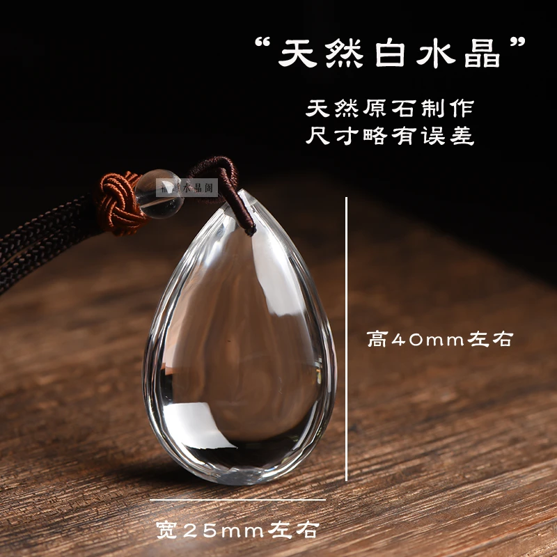 天然白水晶吊坠原矿无优化民族风水滴项链挂件饰品礼物可定制刻字