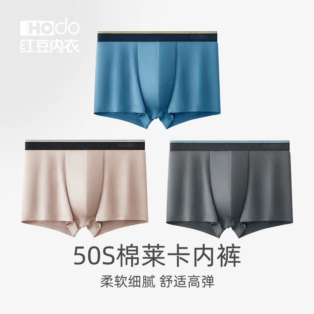 红豆男士内裤纯棉裆时尚撞色四角裤明筋腰裤头青年短裤平角裤透气