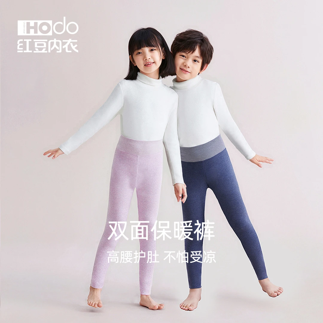 红豆儿童高腰护肚保暖裤男女童加绒加厚秋裤发热中大童宝宝棉毛裤