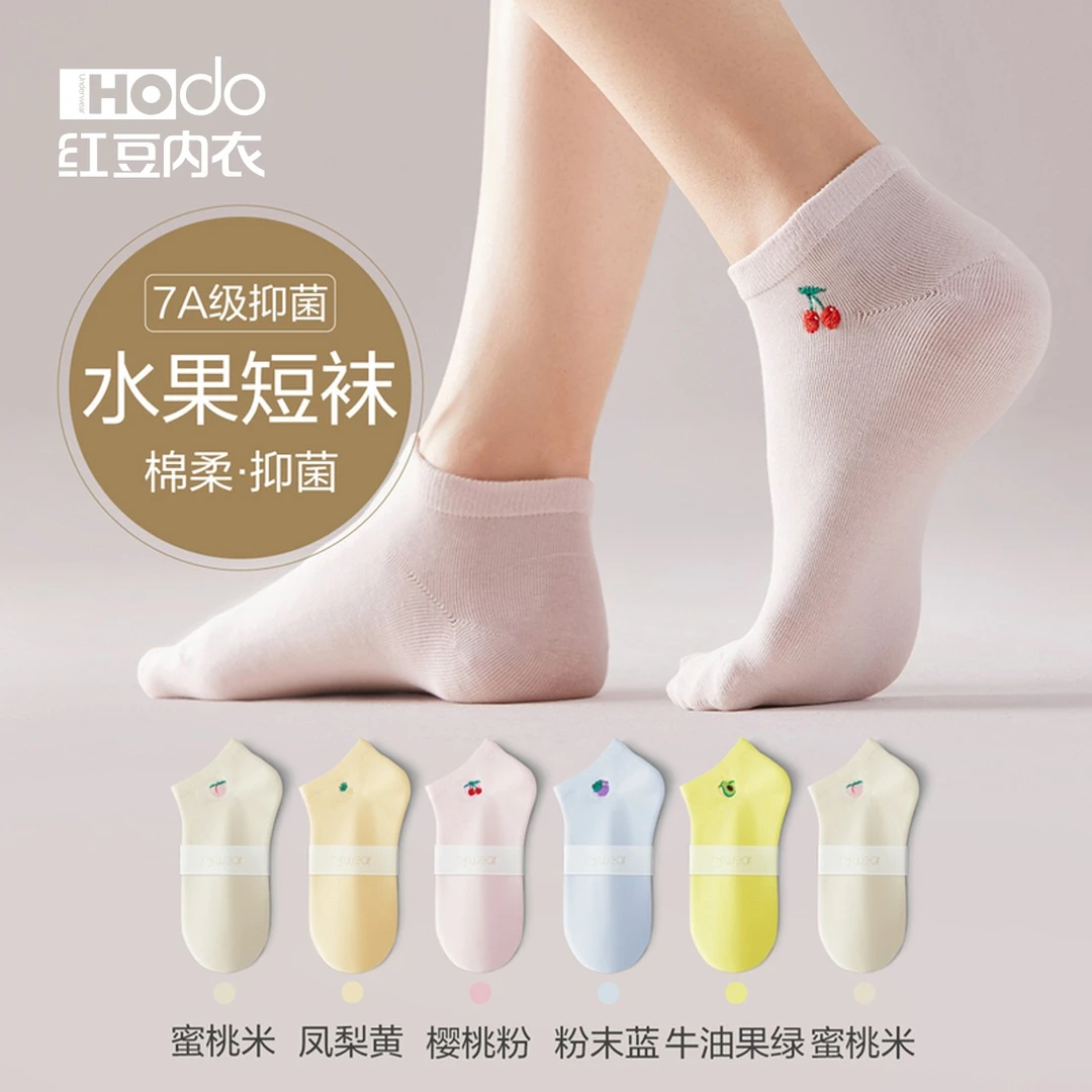 红豆女士短袜5双装纯色刺绣薄款低帮浅口抑菌棉袜吸汗夏季ins袜子