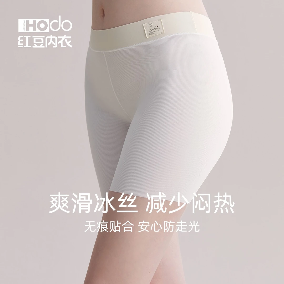红豆冰丝无痕女士安全裤防走光透气内裤薄款抗菌不卷边平角裤夏