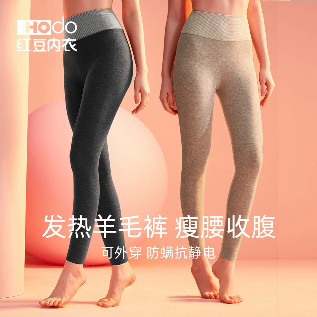 红豆【发热羊毛裤】女士保暖裤无痕高腰收腹加厚打底秋裤线裤抗静电