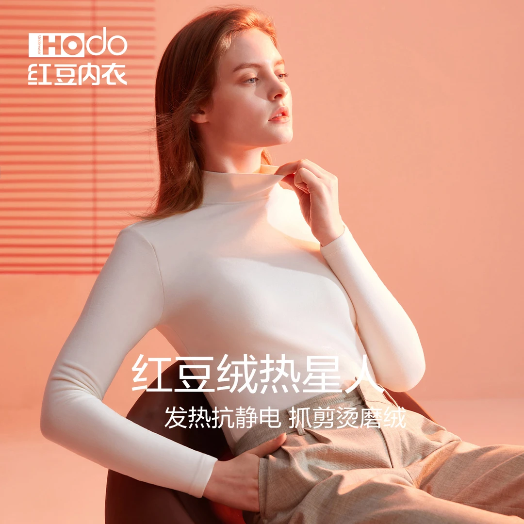 红豆【高领打底衫女】发热内衣女保暖秋衣秋冬季内搭可外穿单件上衣
