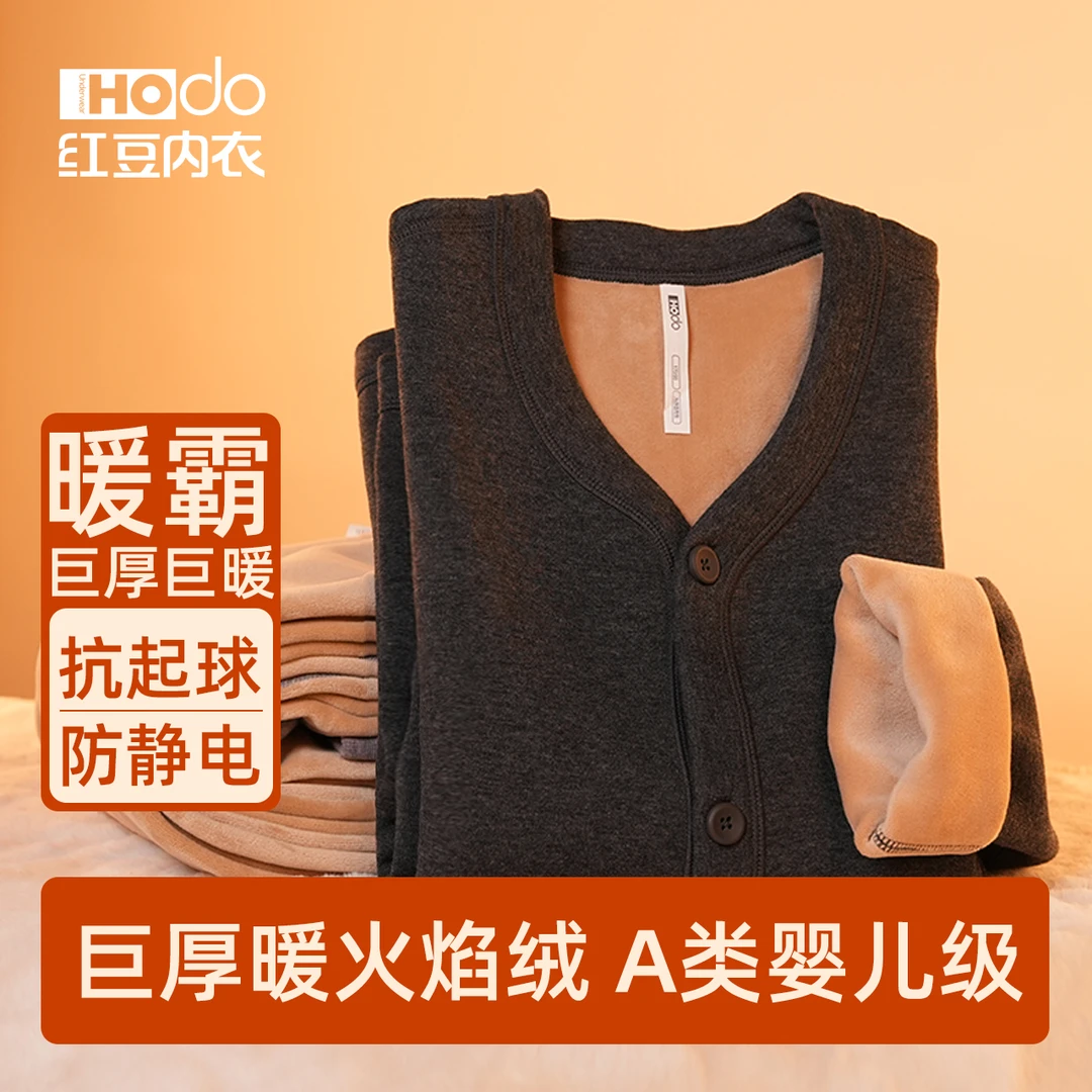 红豆男装毛衫抗静电秋冬加绒加厚款外套长袖爸爸装抗起球保暖套装