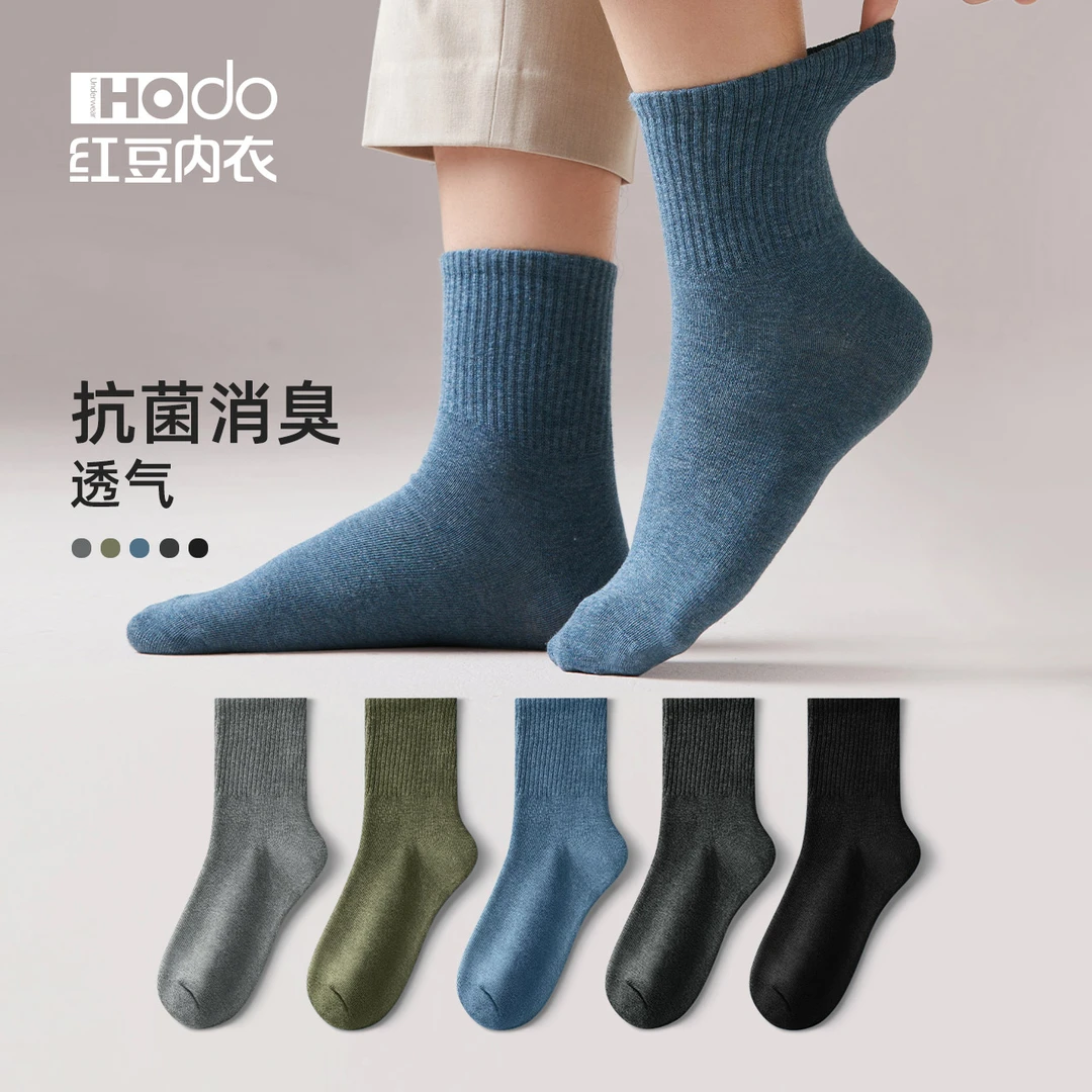 红豆5双男士精梳棉长绒棉袜中筒袜色纺抗菌防臭商务休闲运动袜子