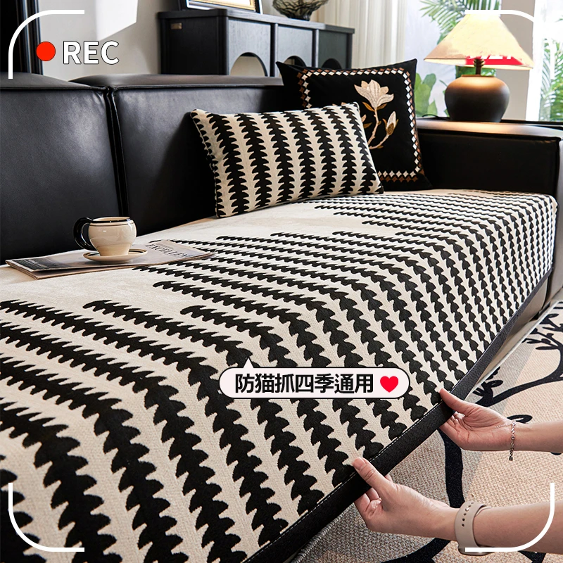 (故然)四季通用沙发垫高级感雪尼尔沙发套罩防滑防尘沙发盖布