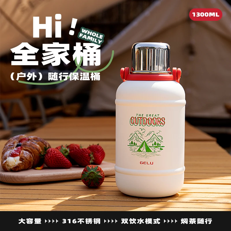 GELU保温杯316L不锈钢高颜值杯子大容量水杯男女户外运动保温水壶