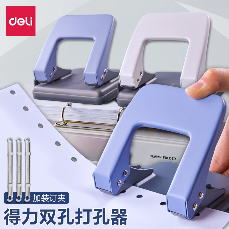 得力两孔打眼带标尺打孔机双孔打孔器装订机装订办公纸凭证文具用