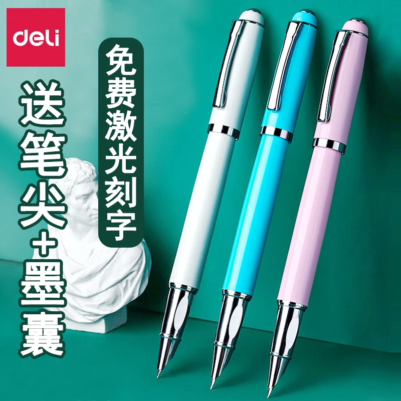 得力钢笔三年级小学生用练字正姿可替换墨囊暗尖金属笔可定制logo