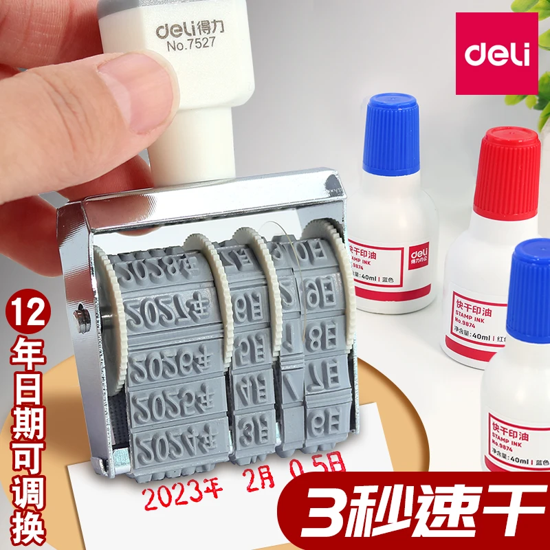 得力日期印章可调年月日手工红色包装通用防水印油打码机清晰