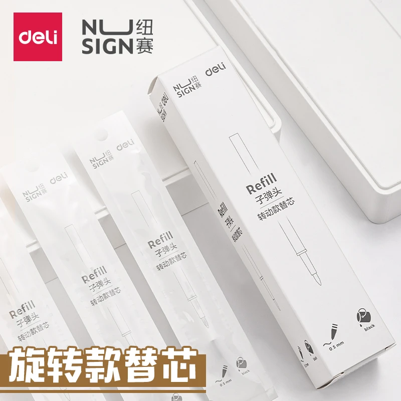 得力纽赛黑色旋转笔芯替芯0.5mm转动笔适配S99/NS554/NS552中性笔