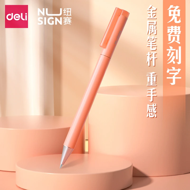 得力耐用转动金属中性笔水笔签字笔黑笔舒适子弹头ins风金属笔