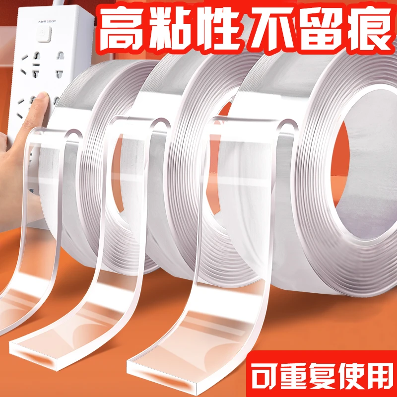 得力纳米双面胶胶带强力固定墙面亚克力胶防水胶贴高粘度无痕胶