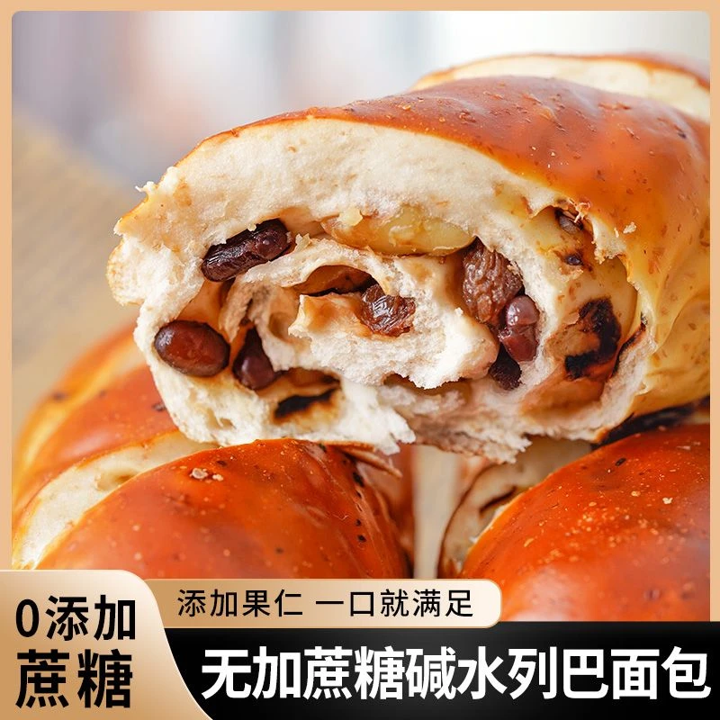 大个果仁全麦大列巴碱水面包棒吐司面包早餐速食代餐宿舍解馋零食