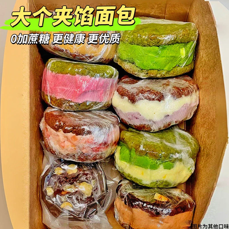 大个全麦欧包贝果健身早餐代餐夹心面包饱腹零食速食整箱解馋口味