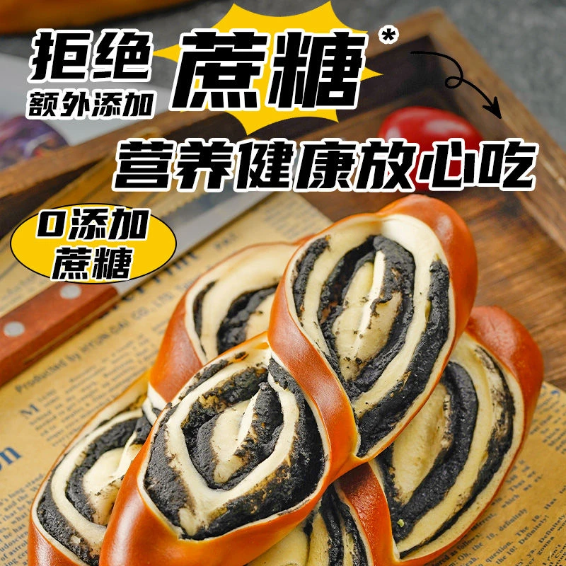 黑芝麻碱水面包全麦香芋夹心坚果列吧健身早餐代餐解馋零食饱腹