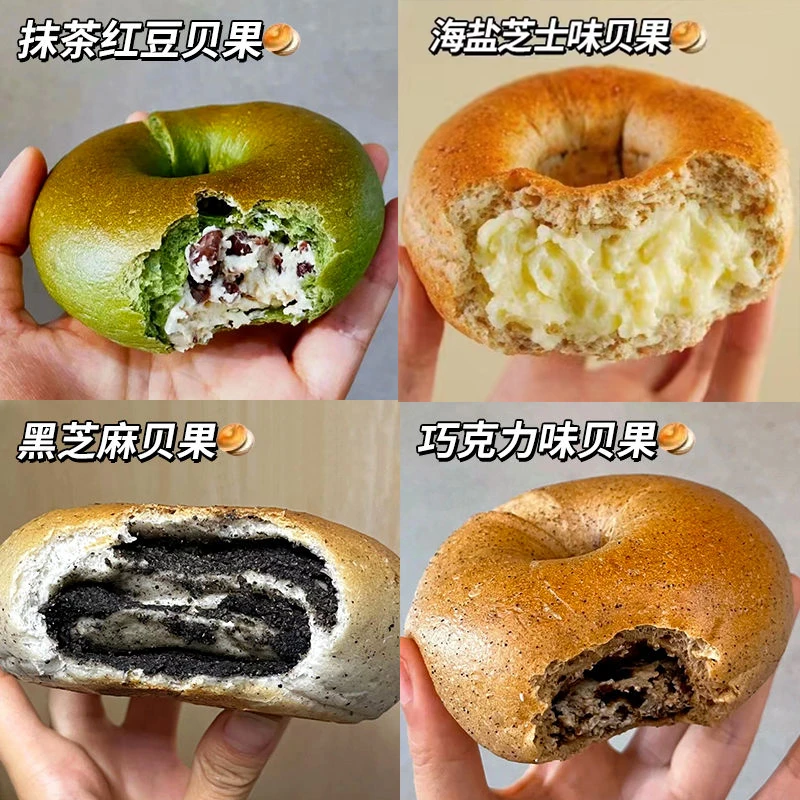 无蔗糖全麦黑芝麻面包奶酪贝果抹茶红豆欧包面包早餐减低代餐