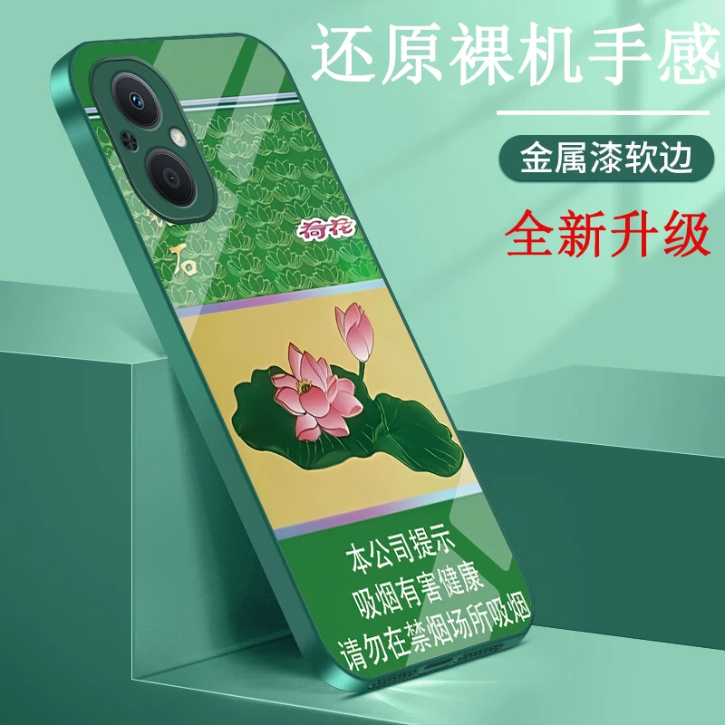 OPPOA96手机壳PFUM10网红秒变烟盒潮流全包玻璃壳个性创意高档