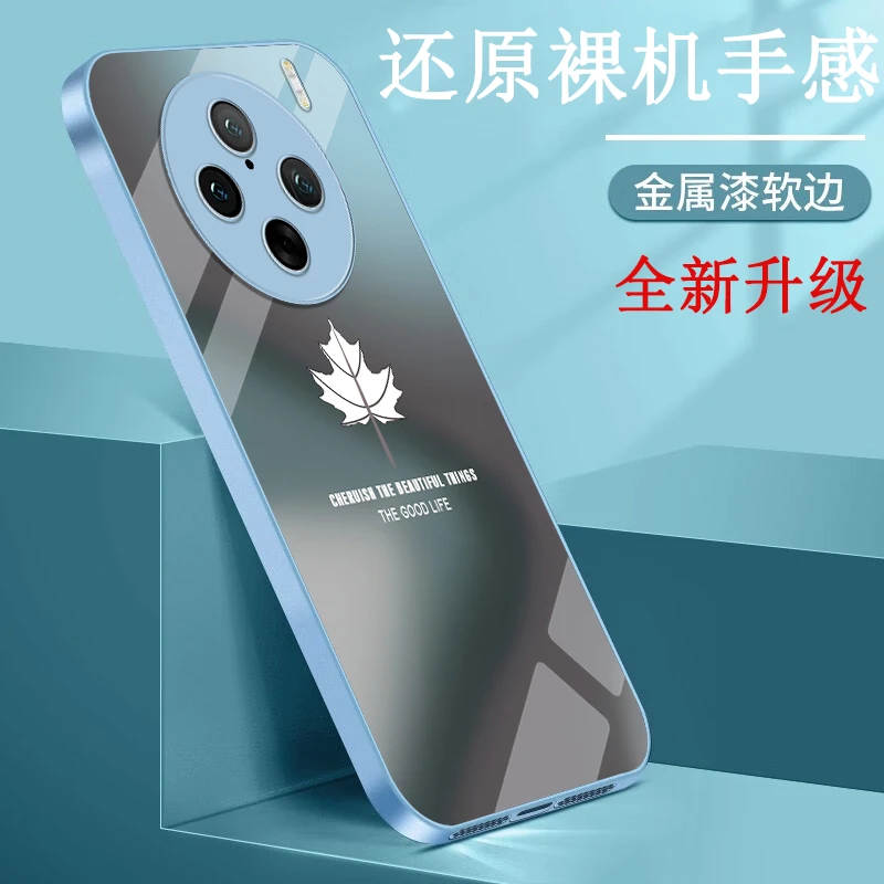 vivoX100Pro手机壳高档潮牌创意网红个性金属漆全包玻璃壳男女款