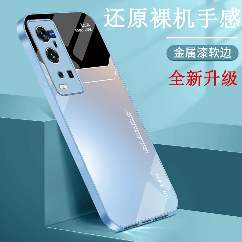 vivoX60Pro+手机壳V2056A男女款金属漆网红全包保护套时尚简约