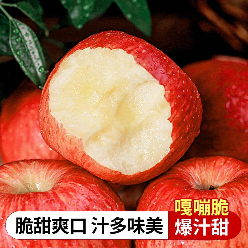 陕西洛川红富士苹果4.5/8.5斤新鲜水果当季现摘脆甜红富士苹果