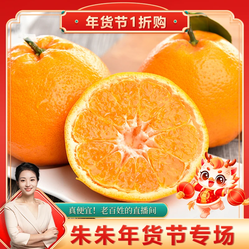 【朱朱专享A】 四川春见耙耙柑4.5斤新鲜水果应当季橘子现摘柑橘
