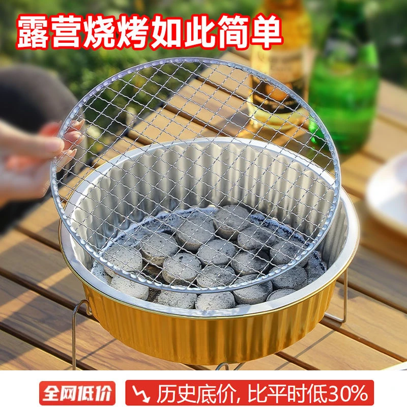 樱圣户外锡纸盘一次性烧烤炉碳炭炉便携式烤肉串炭烤围炉煮茶