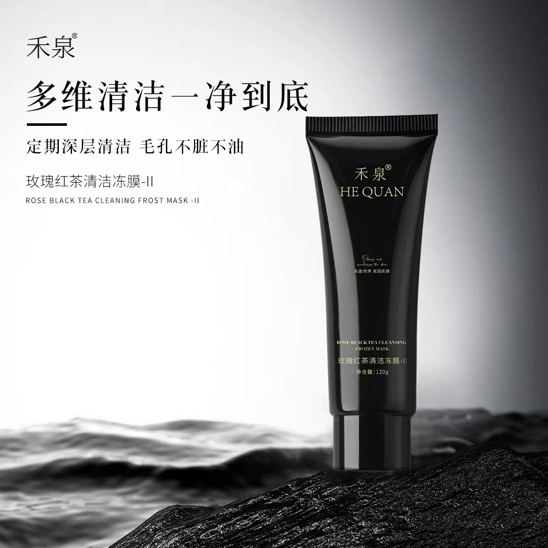 禾泉玫瑰红茶清洁冻膜-II