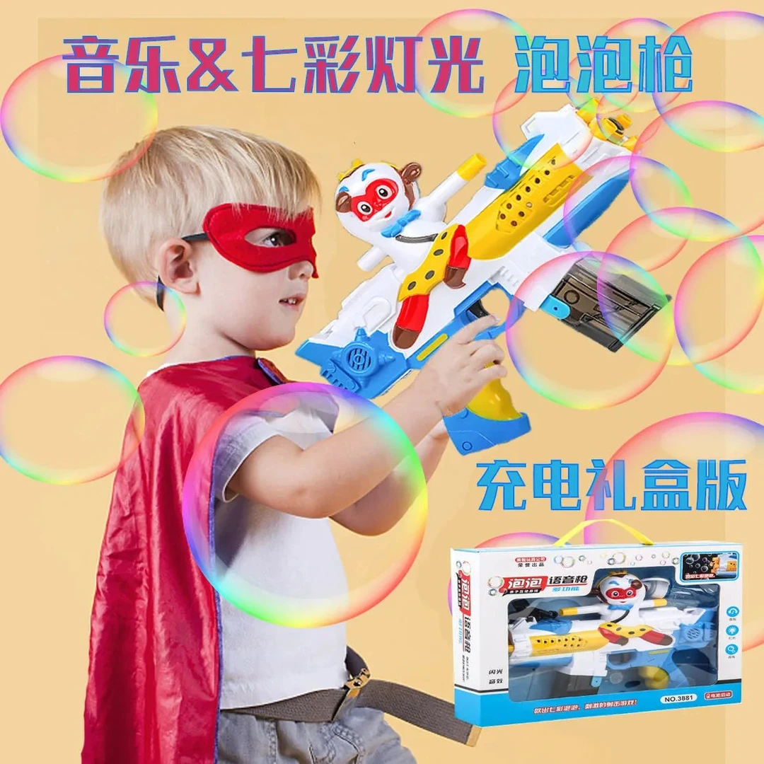 儿童手持电动泡泡枪电动声光玩具枪2-3-6岁全自动不漏水吹泡泡机