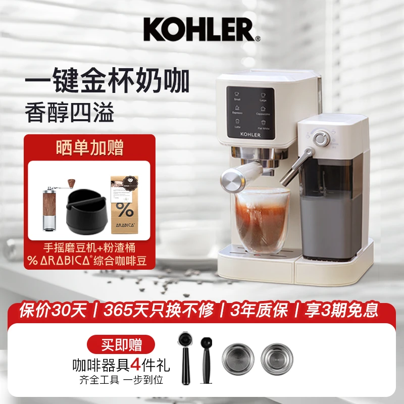 【咨询享粉丝价】KOHLER科勒浓缩意式咖啡机小型家用打奶泡便携式