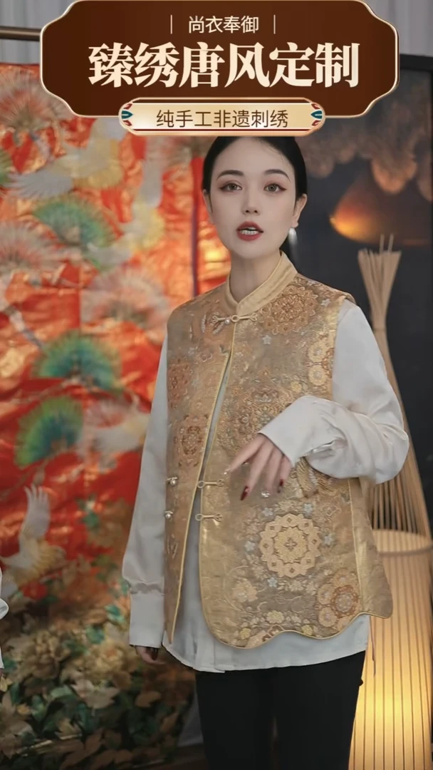 【闪购商品】织绣【尚衣奉御】织金马甲