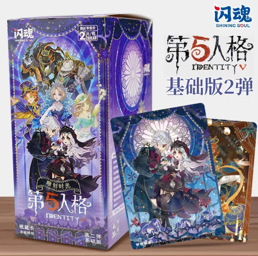 【盲盒】第五人格闪魂雕刻时光基础版二弹