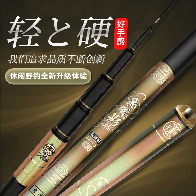东道金凤影纤维手杆超轻超硬休闲野钓专用日本进口碳素鲫鲤钓鱼竿