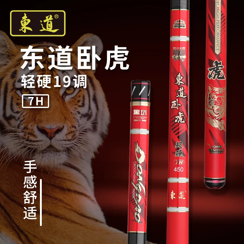 【7H偷驴】黑坑鱼竿手杆东道卧虎超轻超硬19调抢鱼台钓竿碳素收缩