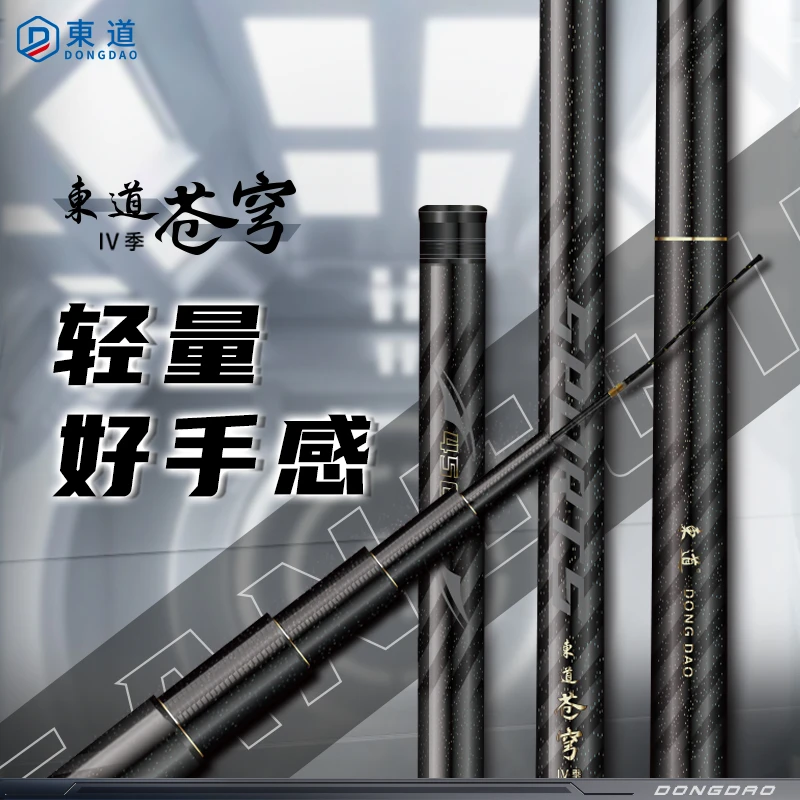 东道苍穹四季黑坑鲤鱼专用鱼竿黑坑飞磕超硬渔具鱼竿黑坑鱼竿