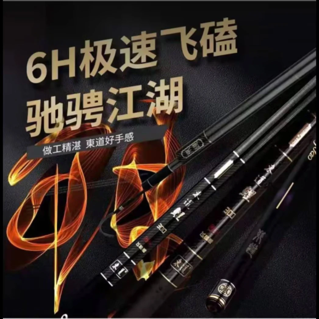 瑕疵东道鲤极速版钓鱼竿台钓竿黑坑竿