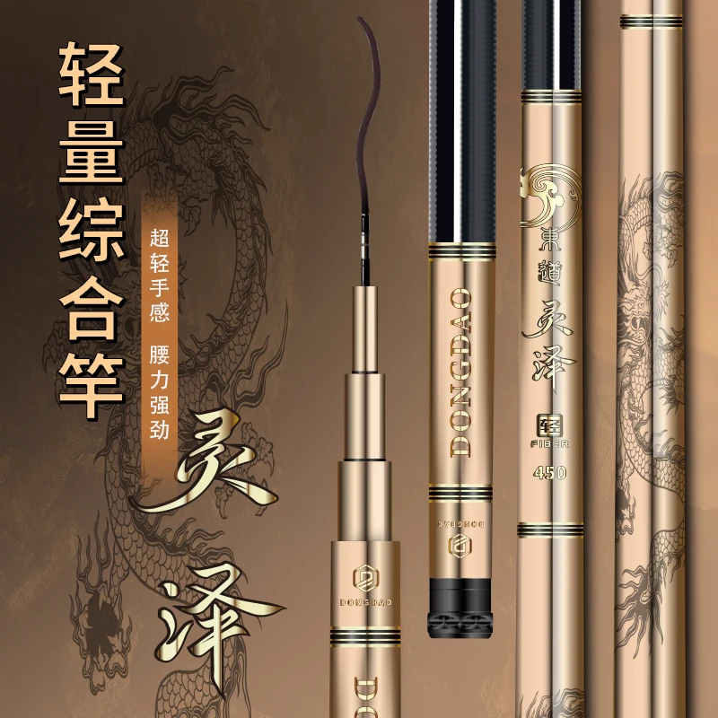 東道灵泽综合竿M40X+46T碳素台钓黑坑超轻野钓休闲装备竿鱼竿