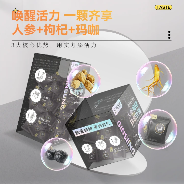 天葆堂人参枸杞软糖 维生素C营养便携甑选独立包装100g每盒甄选