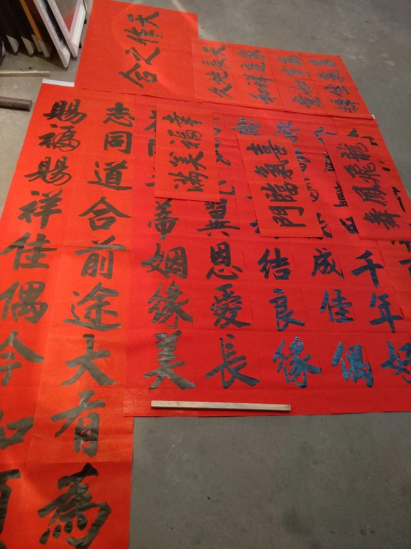 手写对联春联挥春内容可定制可现写定制内容不支持退货