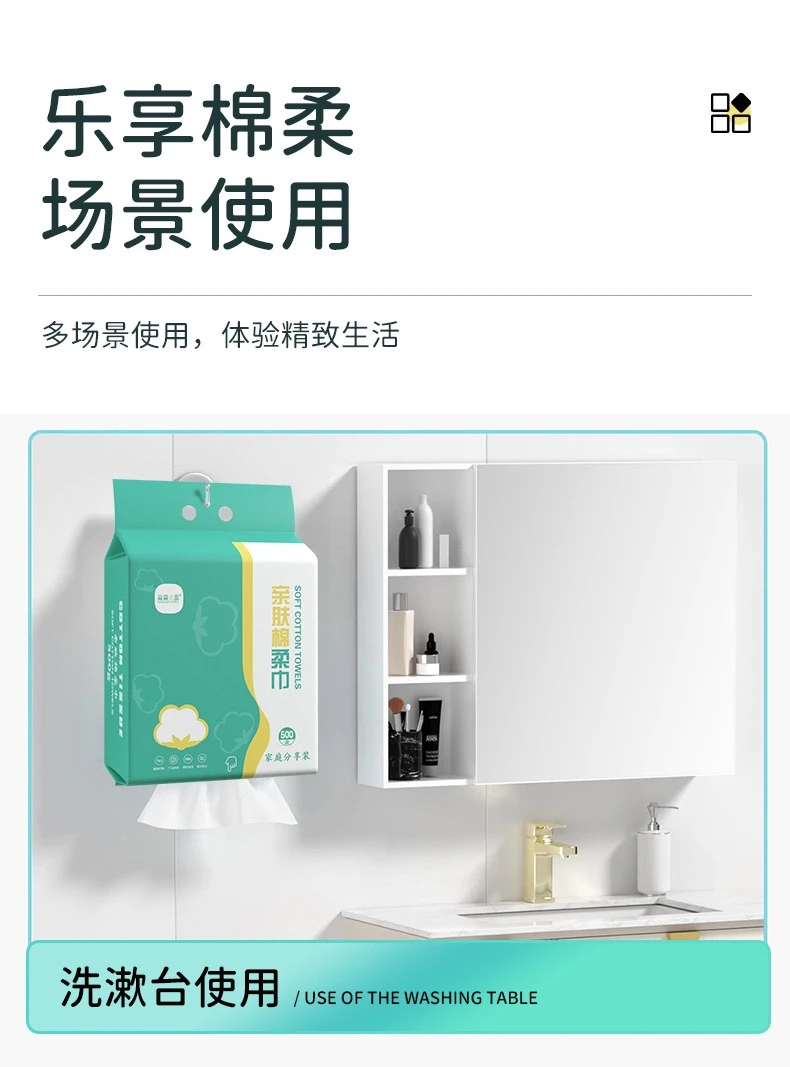 (新疆包邮)抽取式棉柔巾洗脸巾
